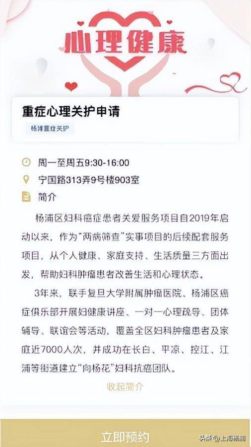 约筛查、化纠纷，为杨浦妇女办实事的办事平台上线啦！