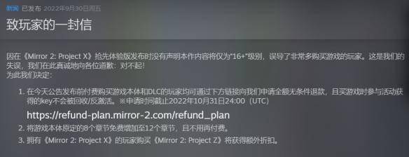 读《mirror2开发组“破产通知布告及声明”》有感