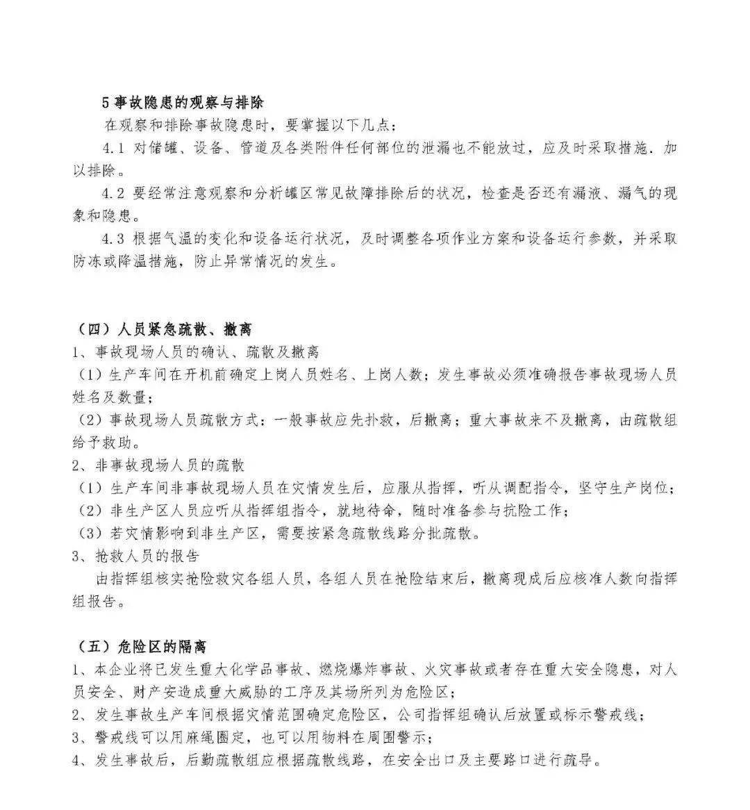 液氮储罐的安全要求_液氮储罐安全规范标准_储罐规范液氮标准安全要求