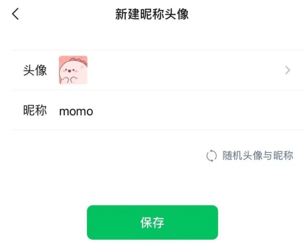 参加“momo大军”，就能快乐冲浪？