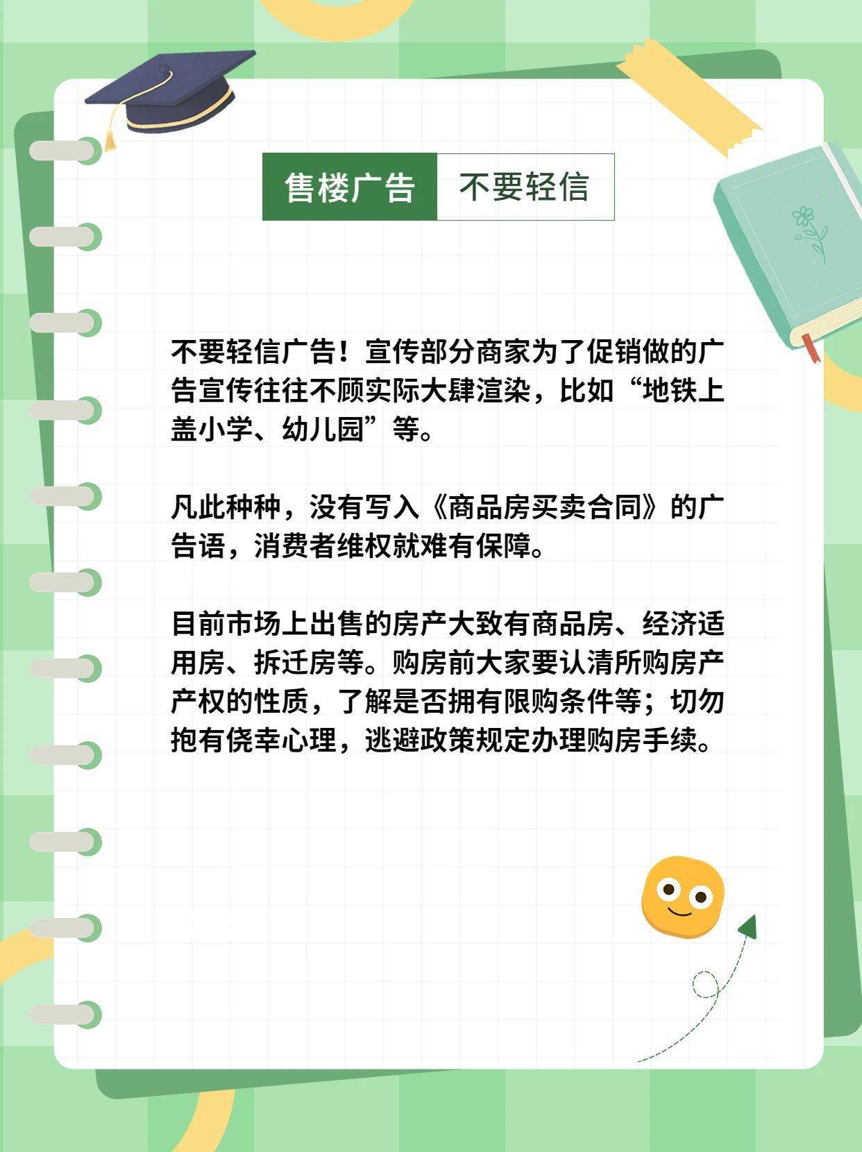 “为什么我买楼的时候，没人告诉我那些”丨聚焦315