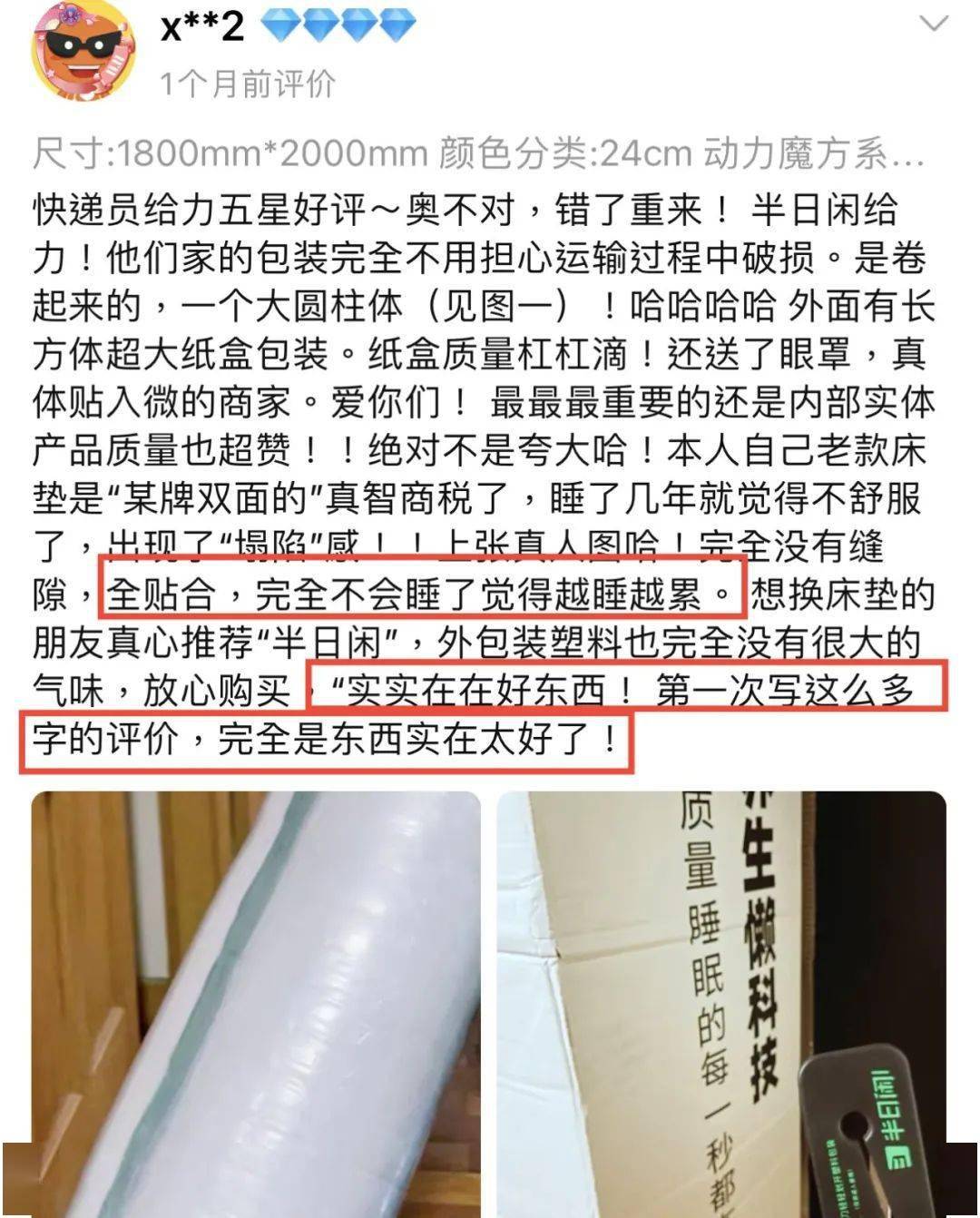 你想在价值10万元的床垫上睡个爽吗？