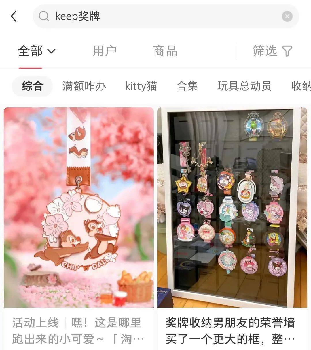 雷竞技RAYBETKeep活成了运动圈里的泡泡玛特！(图1)