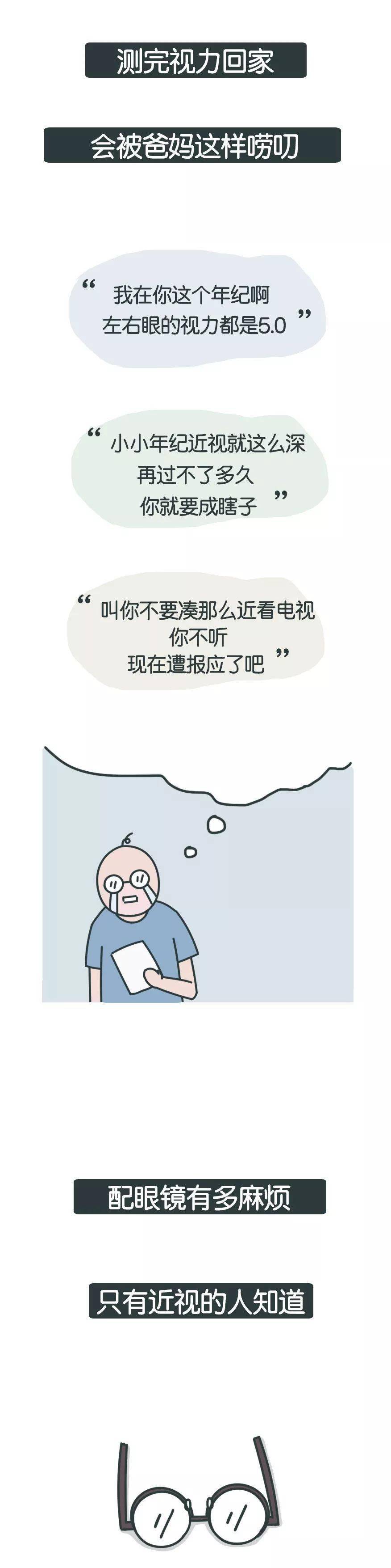 我不是高冷，我是近视