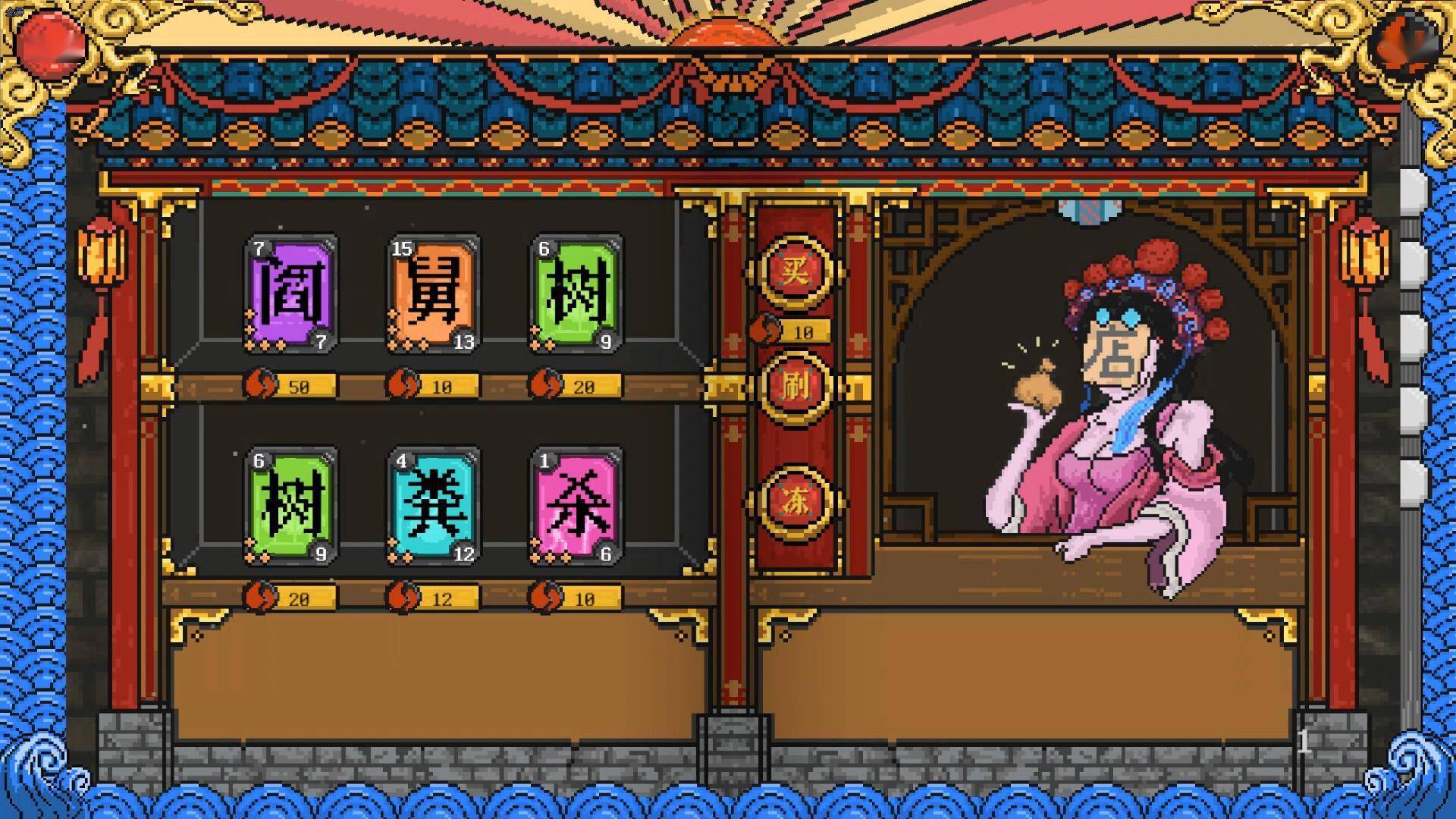 基于汉字规则的Roguelike卡牌游戏《汉字狂想》Steam上线 出售日等待定