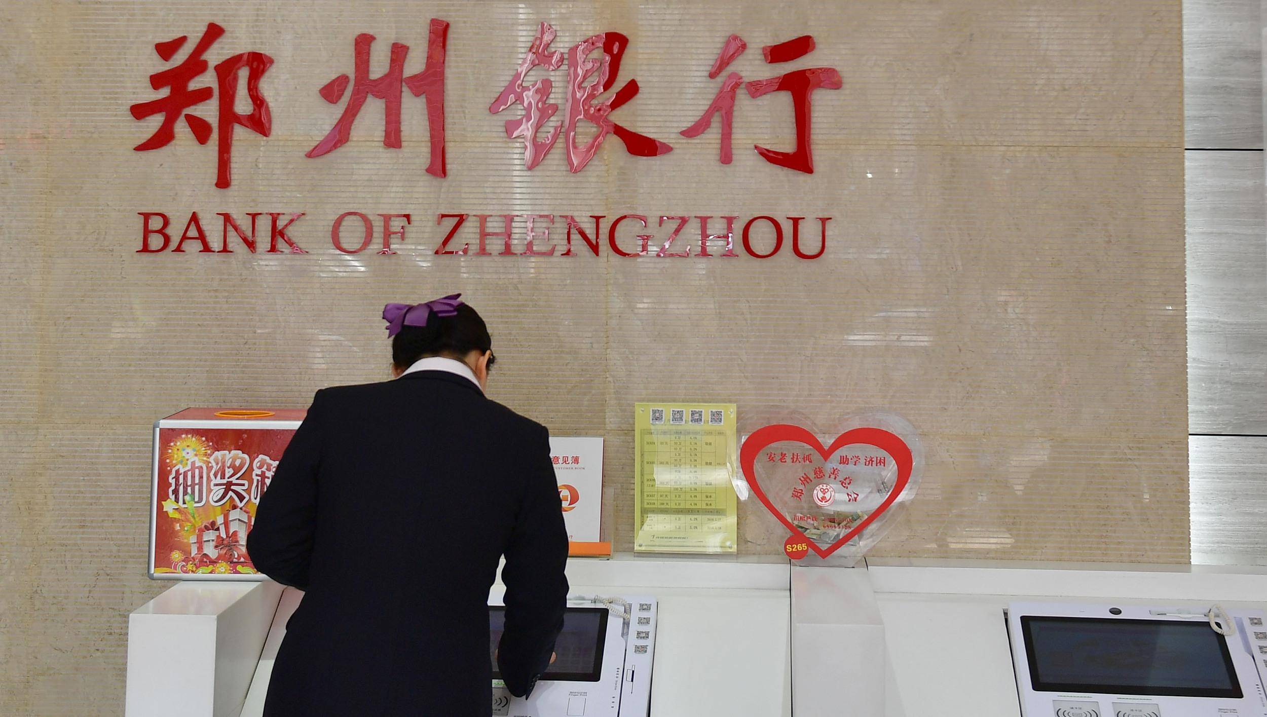 任职12年的郑州银行董事长辞职，近半年董监高全换