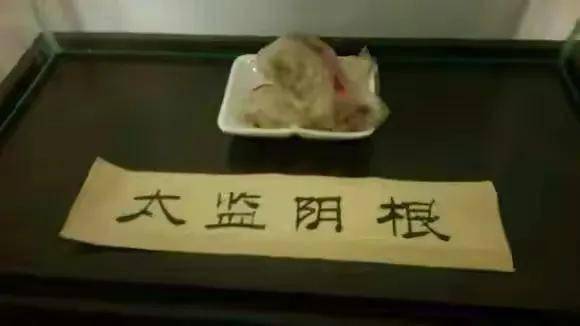 太监净身的全过程，不是一般的痛苦，看完不由得夹紧了双腿