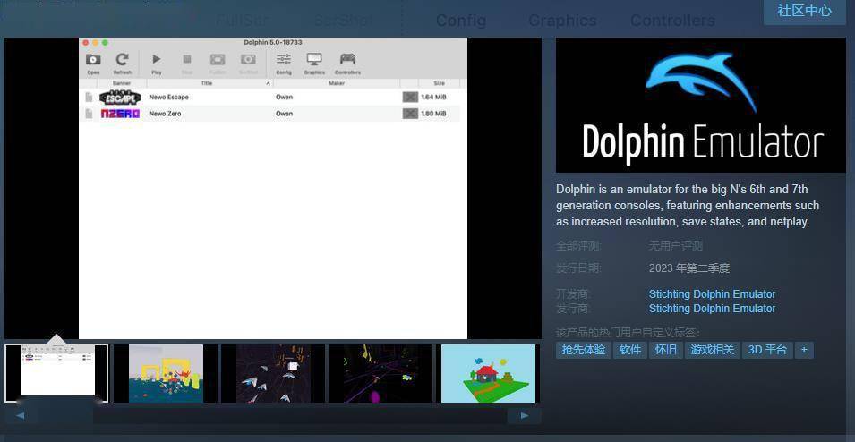 Wii U和3DS商铺封闭《海豚模仿器》Steam页面上线