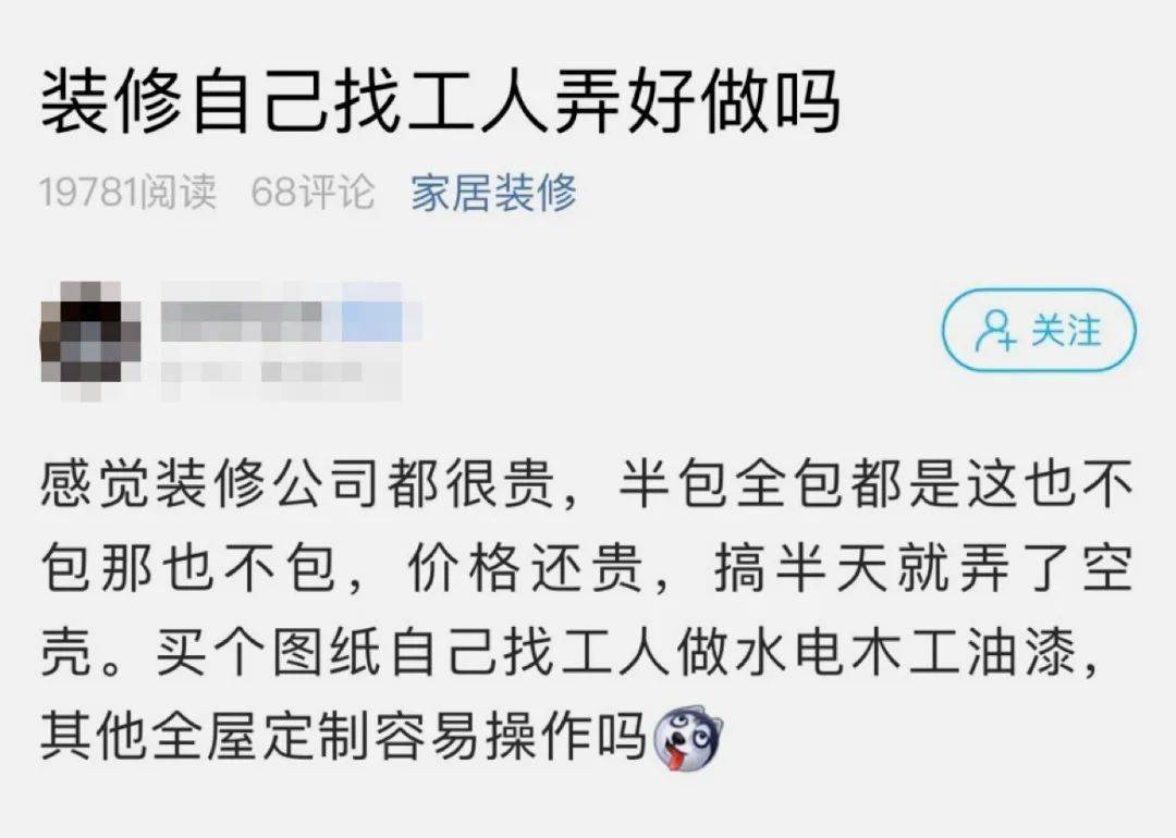 新房拆修，本身找工人做靠谱吗？