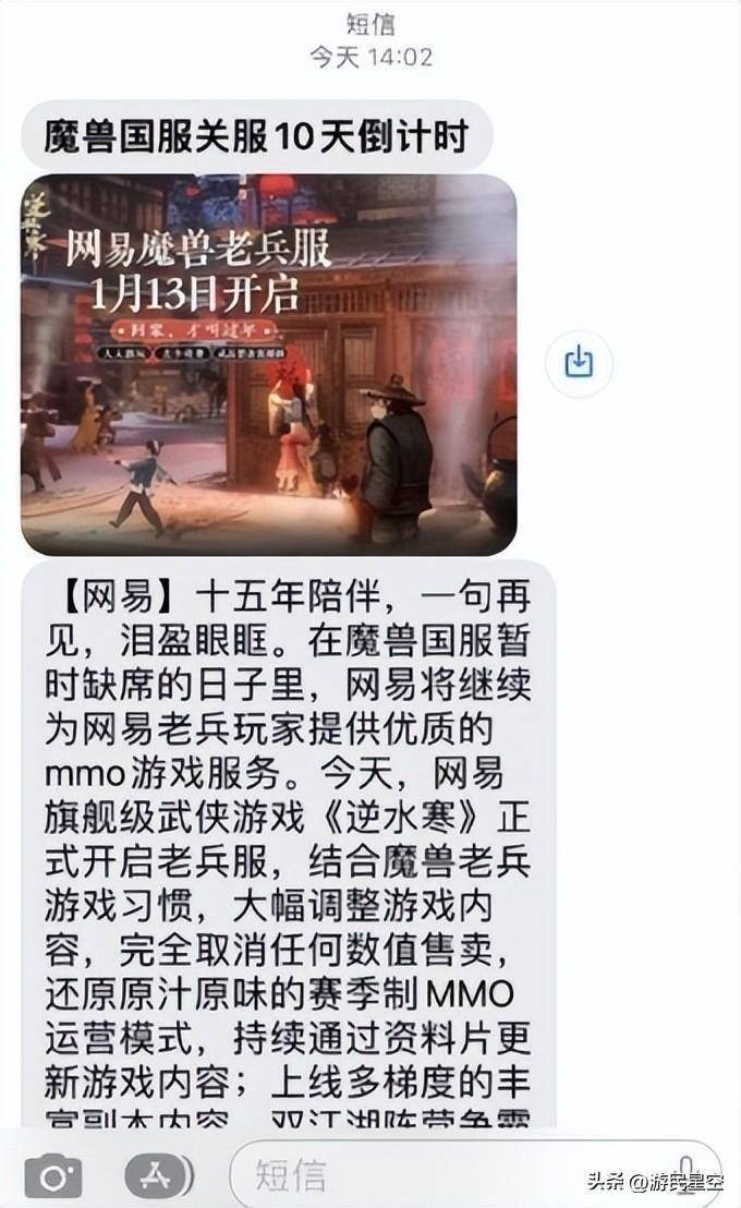 此次不蹭了，《逆水寒》编纂想跟老哥们聊聊