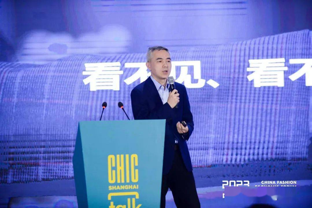 聚焦 2023中国服装经济论坛沪上“论剑”共探数字中国的服装CQ9电子 CQ9传奇电子产业发展路径(图10)