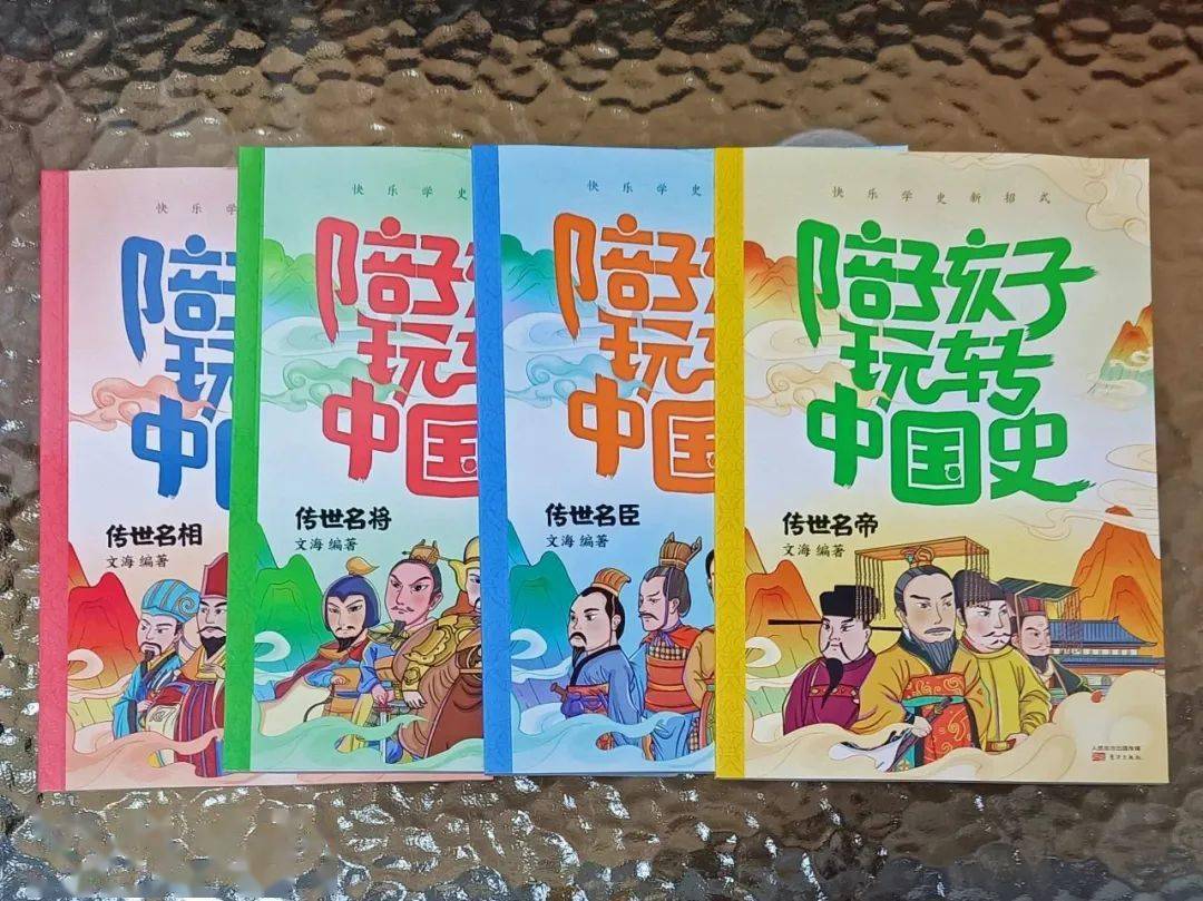 一套阅读门槛极低的汗青常识科普书——《小学生汗青启蒙宝盒》