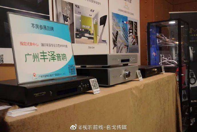 展会现场 | 2023广州国际音响唱片展 第三天