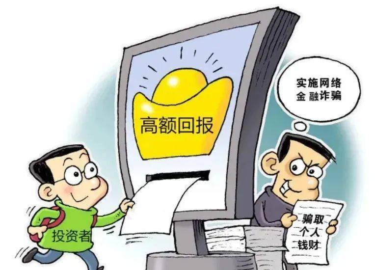 【反诈停止时】2023反诈最新十个案例+十大公式