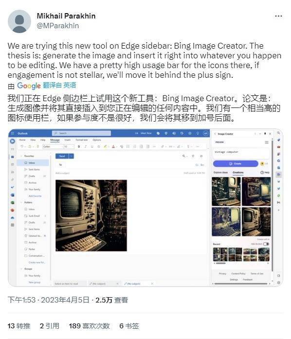 微软 Edge 阅读器侧边栏已整合 Bing Image Creator