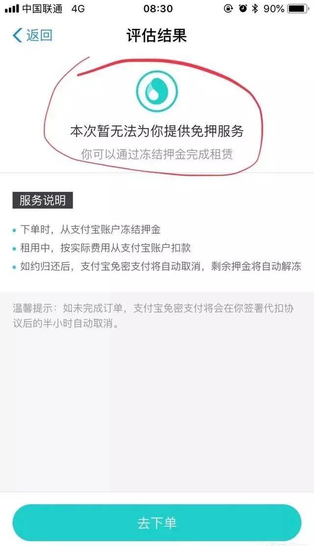 通过率高的租机平台 付出宝零押金租手机阿谁平台