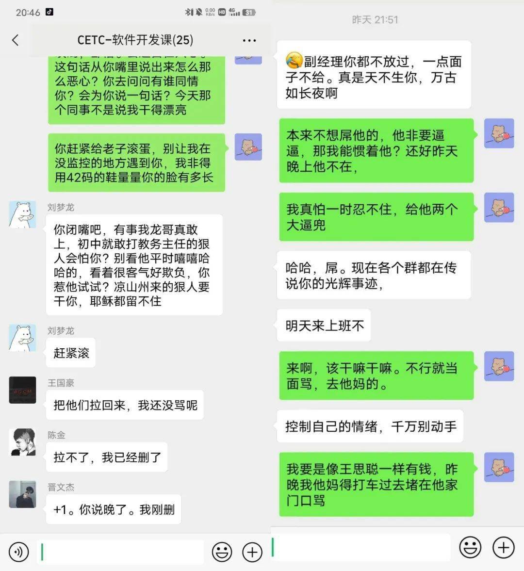 kb体育工程师怒怼领导加班软硬件团队集体离职事件后续出炉轻微反转！(图3)