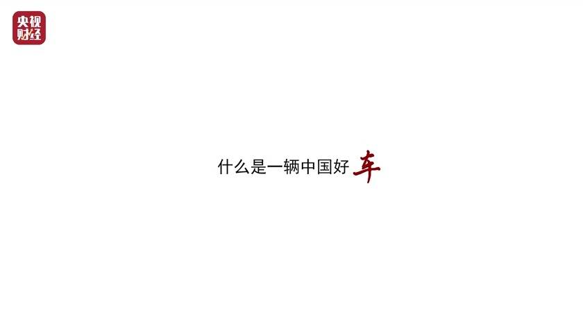 第三届《中国汽车风云盛典》举行 获奖名单揭晓