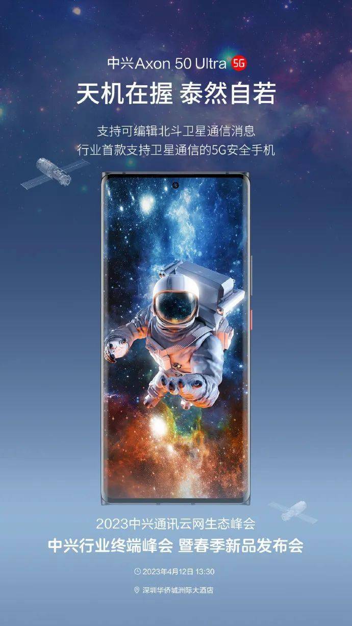 全球独一5G双系统平板，中兴Axon Pad 4月12日表态