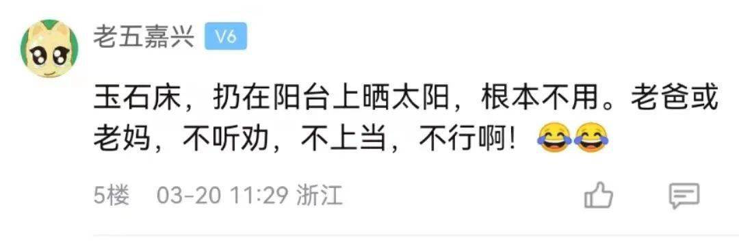 警觉！嘉兴老年人保健品圈套频出！蜂胶液、鱼肝油…还有能治百病的磁力床！网友：免费鸡蛋一送，我家白叟就“沦亡”了…