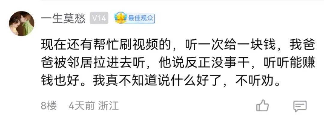 警觉！嘉兴老年人保健品圈套频出！蜂胶液、鱼肝油…还有能治百病的磁力床！网友：免费鸡蛋一送，我家白叟就“沦亡”了…