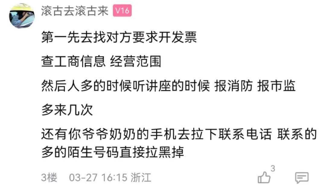 警觉！嘉兴老年人保健品圈套频出！蜂胶液、鱼肝油…还有能治百病的磁力床！网友：免费鸡蛋一送，我家白叟就“沦亡”了…