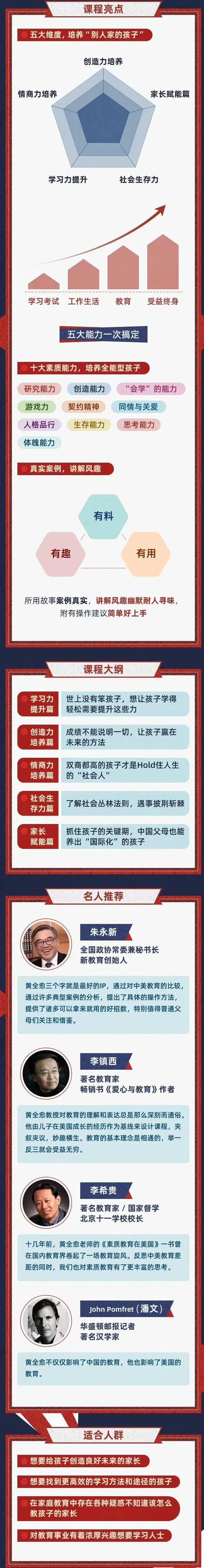 穷爸爸养出5个名校博士：拉开孩子差距的，不是家境，不是智商，而是......