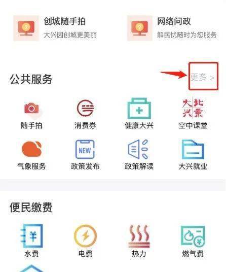 事关大兴区二手房买卖！这个平台正式上线启用bsport体育！租房公积金(图3)