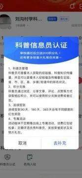 快来下载“科普中国”APP 注册成为2023年灵武市“科普达人”