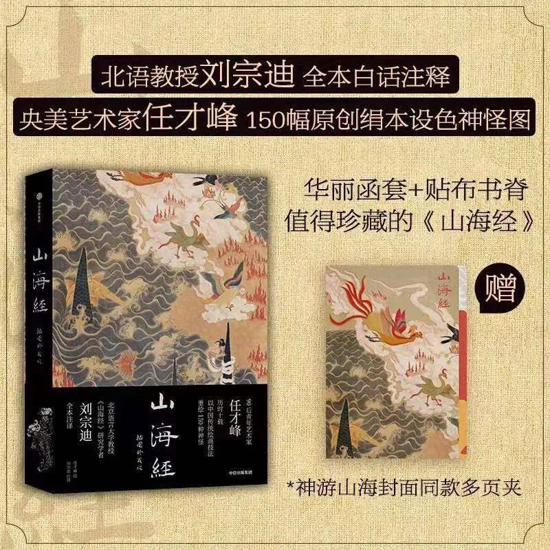 中国的150种妖怪，到底有多厉害？！