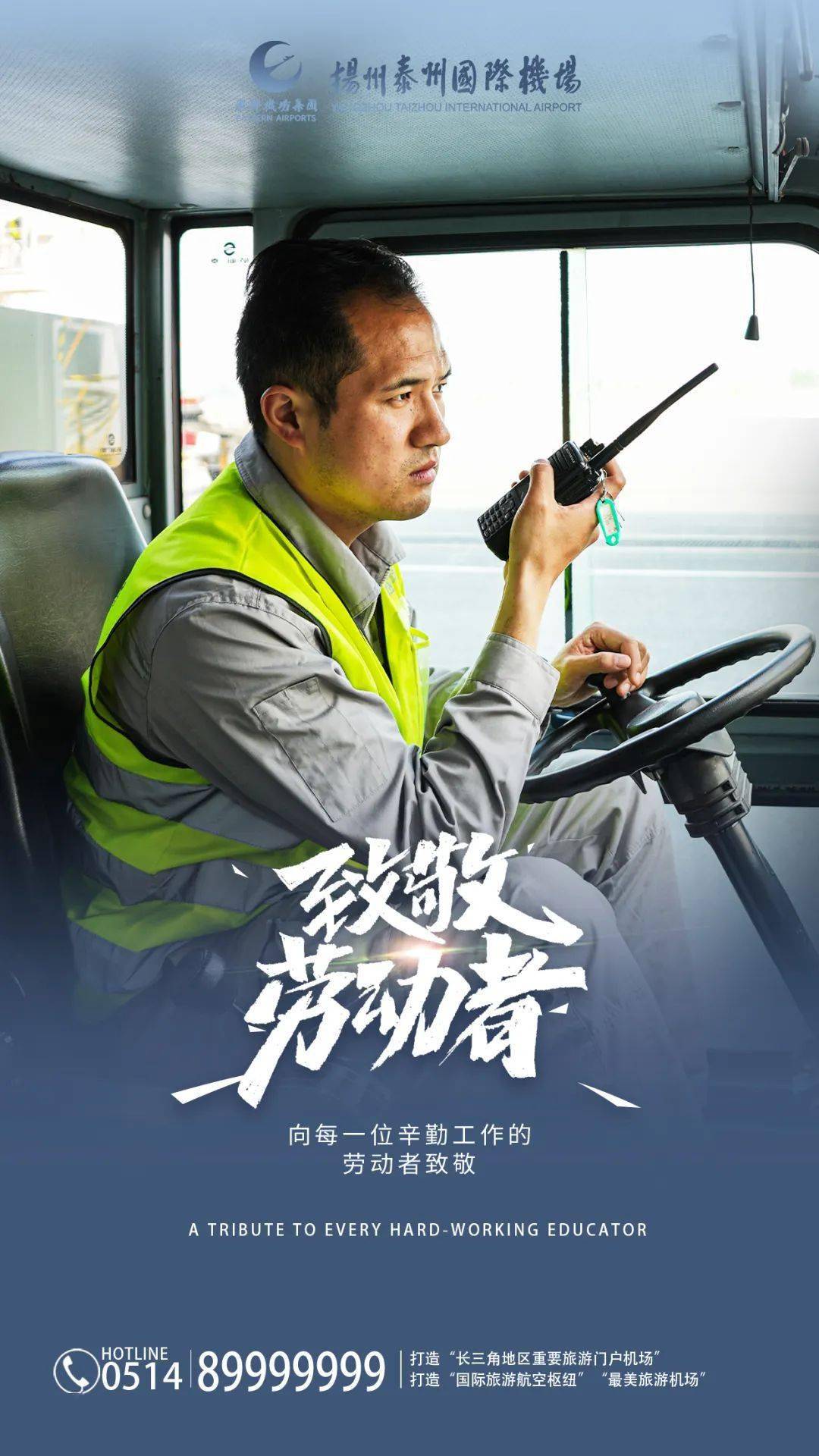 致敬！最美劳动者（三）