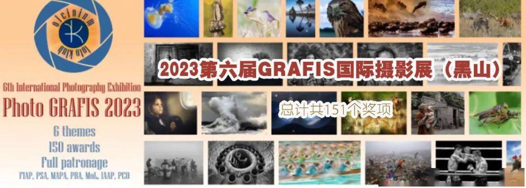 英皇体育官网征稿2023第六届GRAFIS国际摄影展（黑山）正在征稿6大组别共151个奖项期待您的参加！(图1)