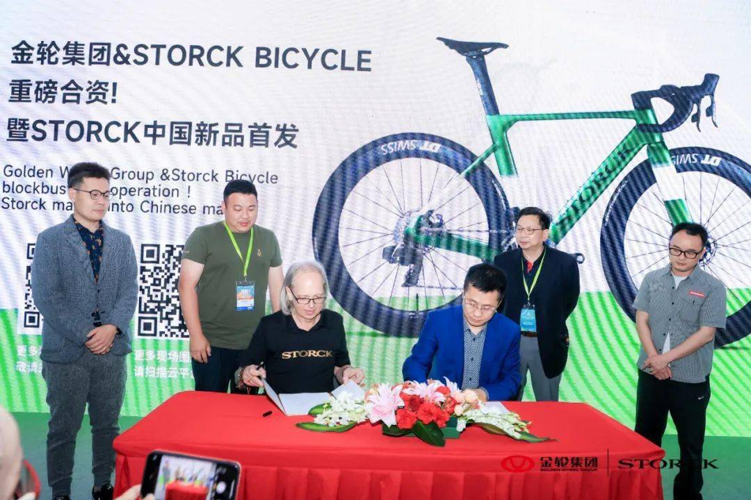 【2023上海展】金轮集团 x 德国ST纳米体育ORCK自行车宣布重磅合资  中国新品首发(图4)