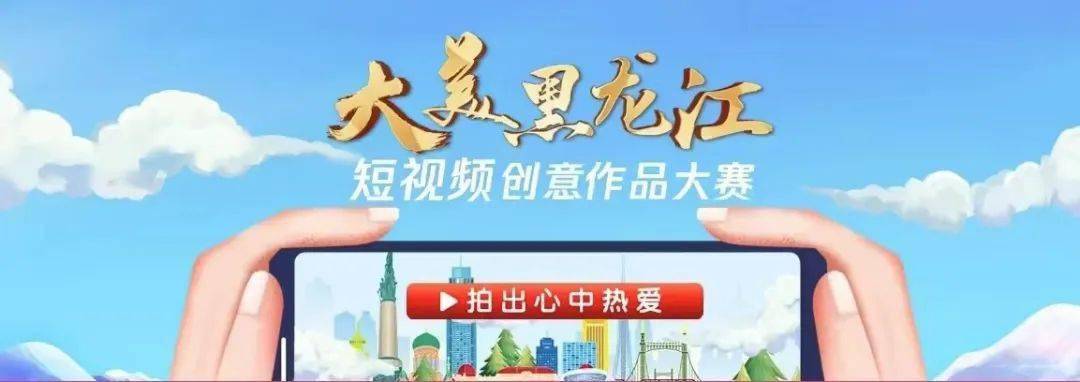 部分事业编！黑龙江省这些单位公开招聘→