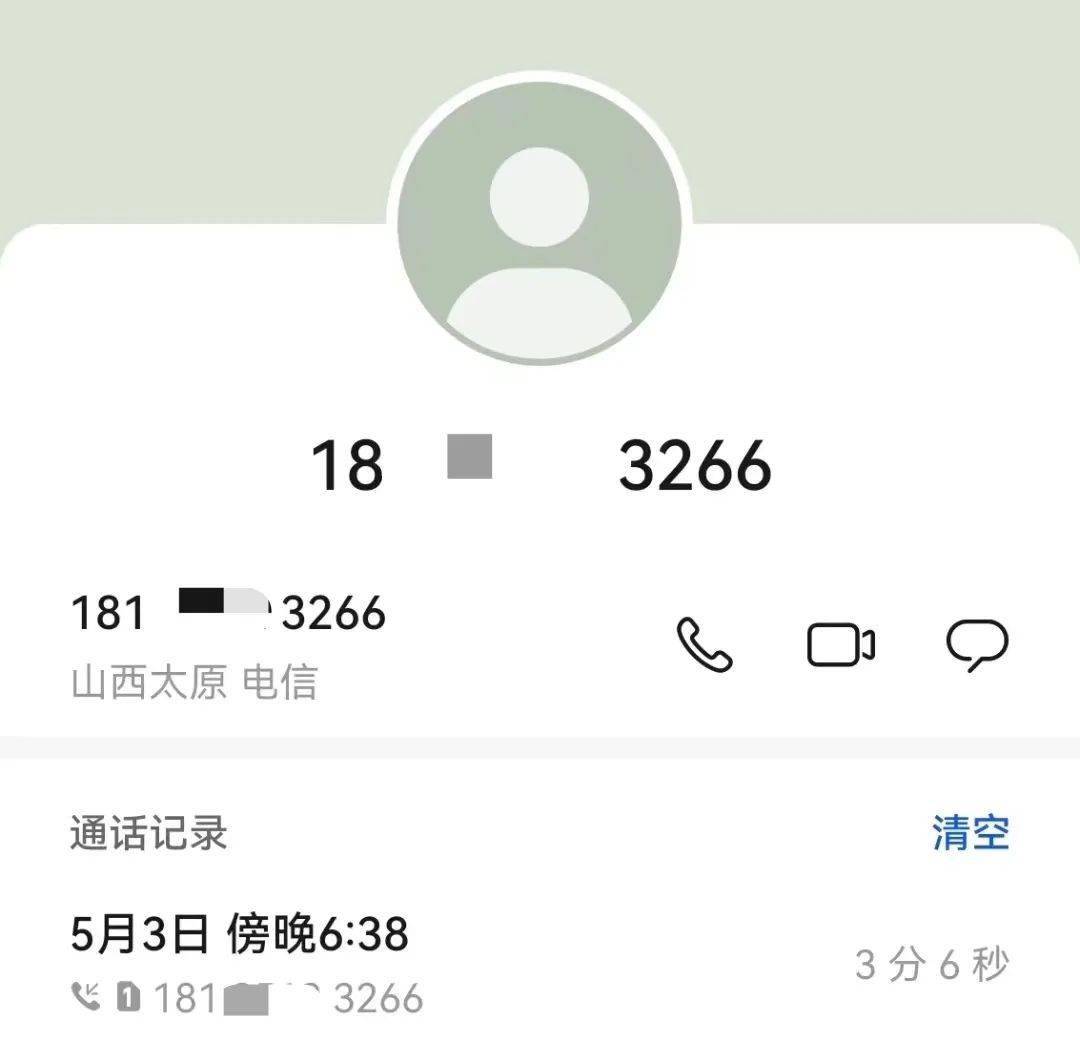 注意了!长治人接到这样的电话要小心