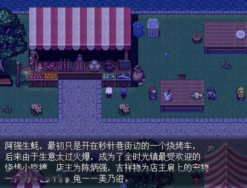 免费独立像素RPG游戏《白夜博物馆》上线日等待定