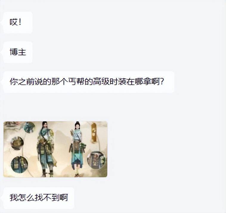 天龙八部2:门派时装全白拿,明教高级时装也太酷了吧! 天龙八部2:门派时装全白拿,明教高级时装也太酷了吧!