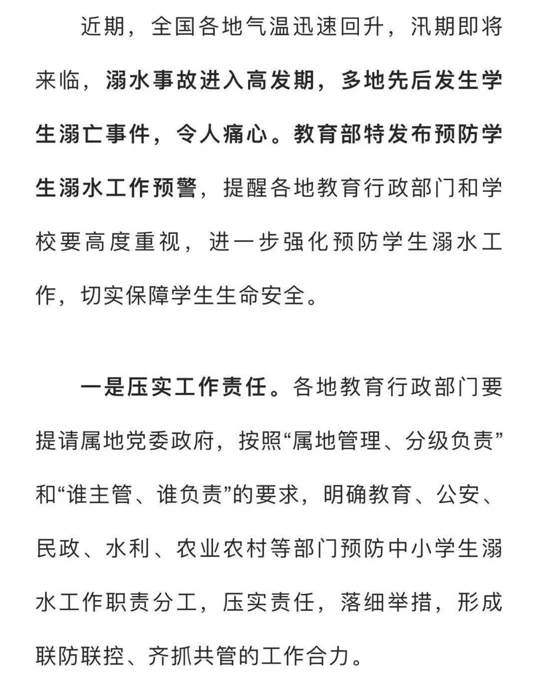 痛心！3人全部遇难！教育部发布预警