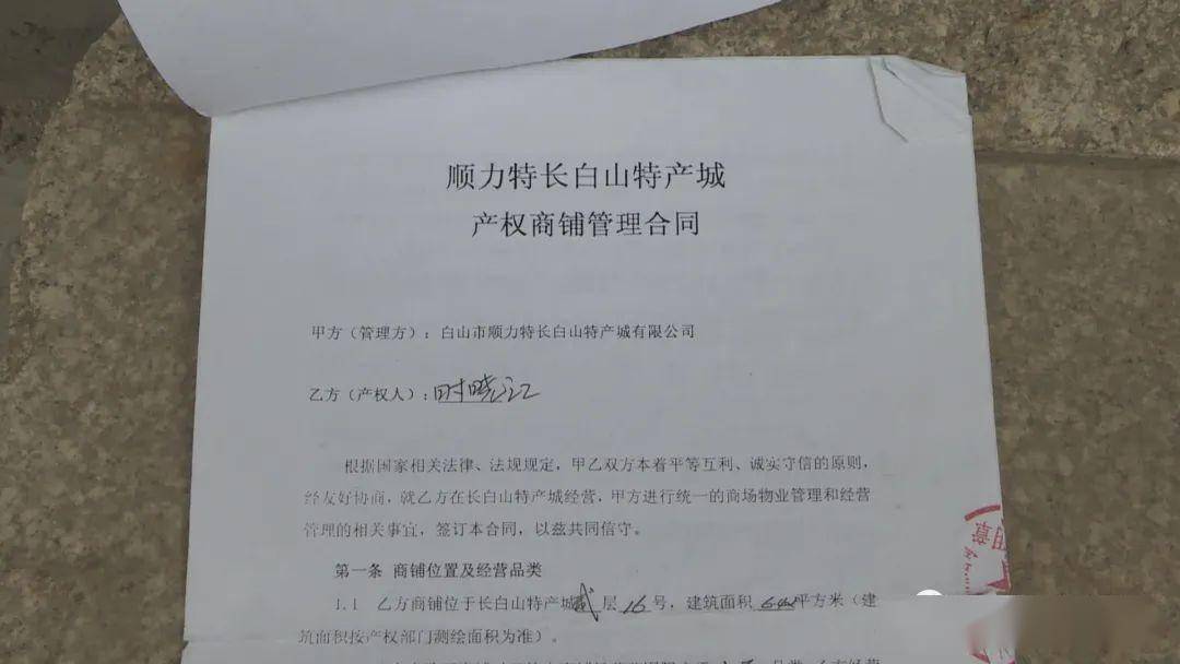 购买商铺十余年，“五证”俱全为啥没产权？