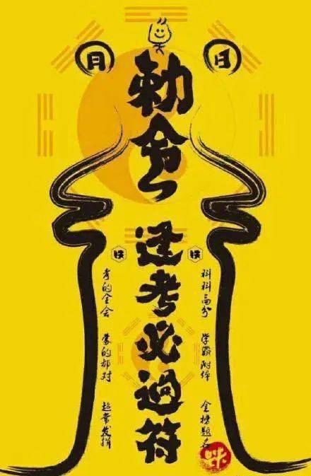 今天高考！为什么高考日定在6月7号8号9号?北京奥运会开幕时间定在2008年8月8日晚8时8分？一起转发祈福吧！祝分数暴涨！