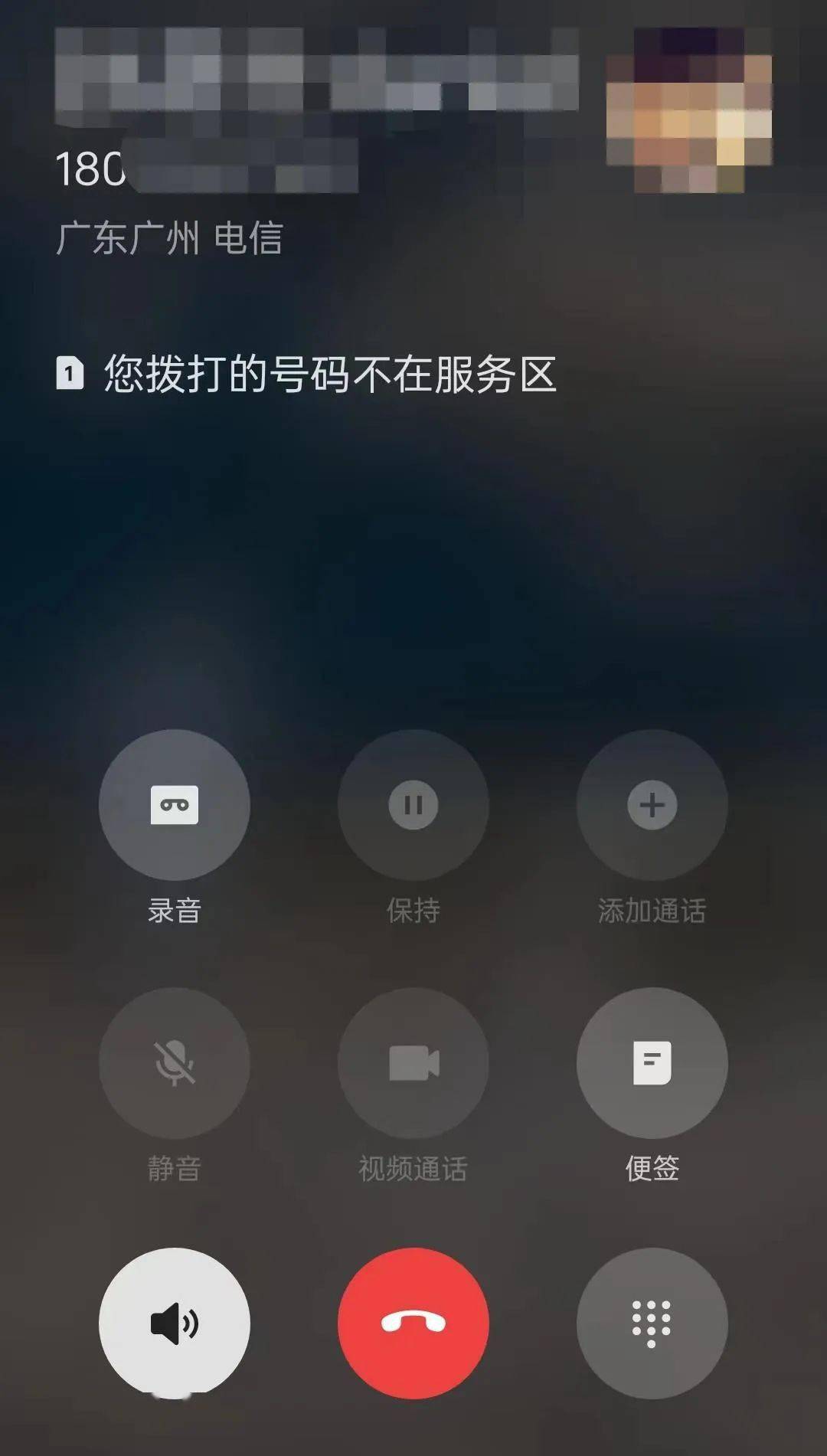 网络电话显示地方真实吗