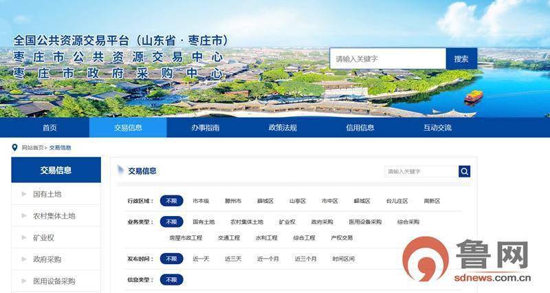 薛城区公共资源交易中心：积极探索政务公开新模式