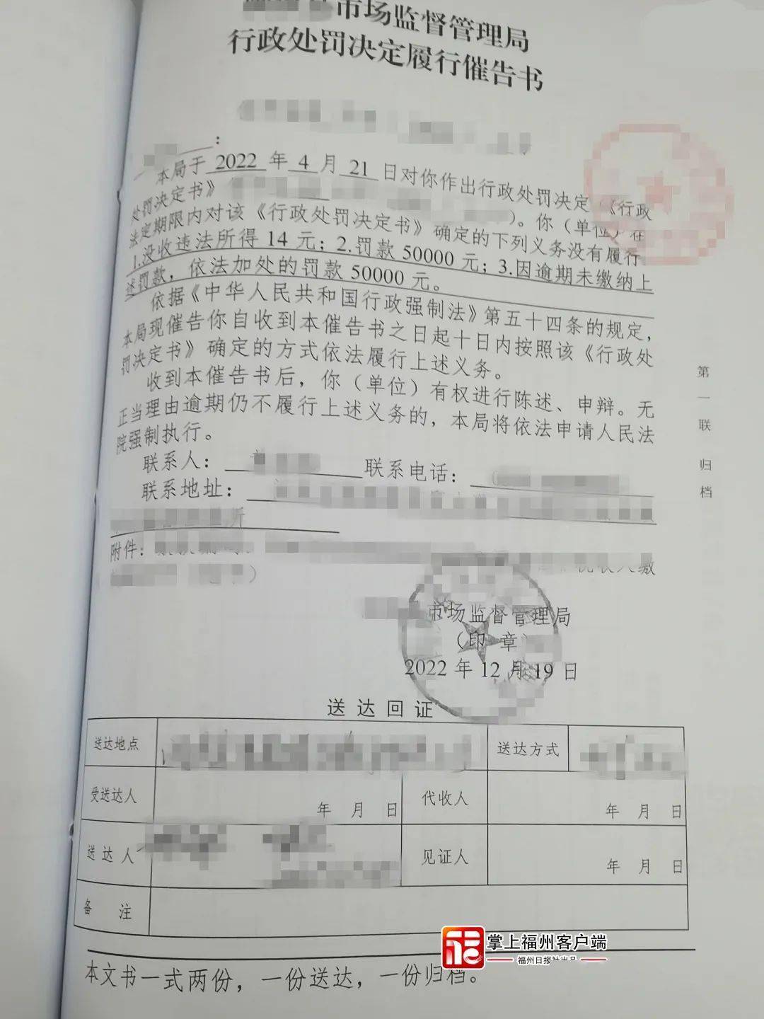 查并于同年4月作出《行政处罚决定书》没收陈某违法所得14元处以罚款5万元