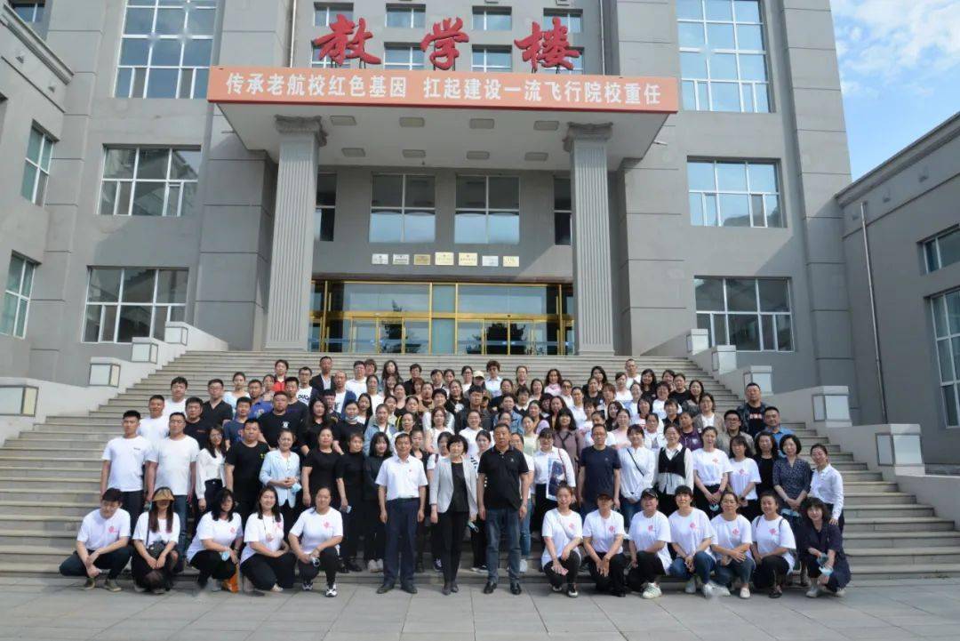 跃进街道参观空军哈尔滨飞行学院东北老航校精神教育基地