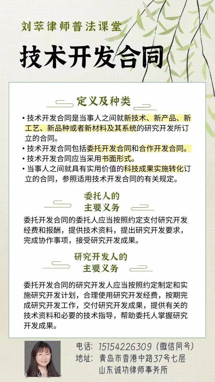 博亚体育 博亚体育官方入口律言汇萃｜技术合作开发合同与技术委托开发合同的区别