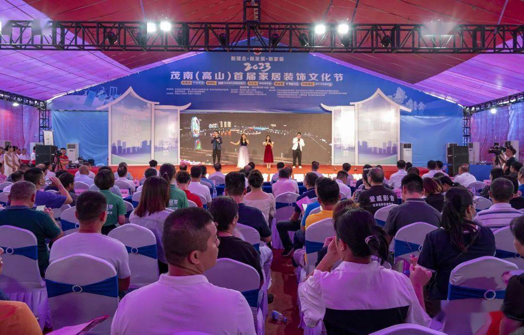 2023茂开云APP 开云官网入口南（高山）首届家居装饰文化节开幕！周末来逛展(图1)