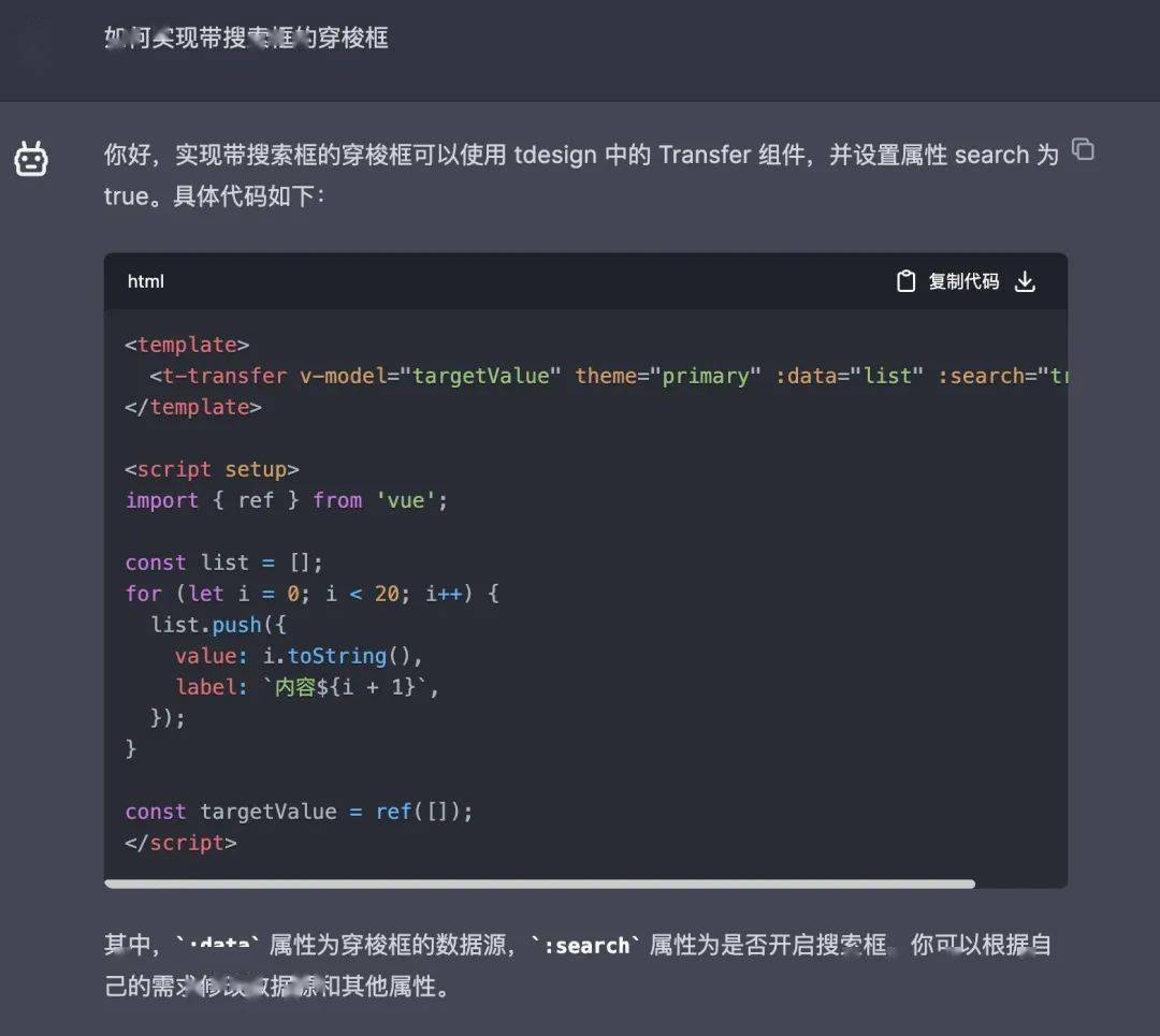 afeeada90d194a35880a925aae7280e7.jpeg ChatGPT在代码知识库中的应用与实践