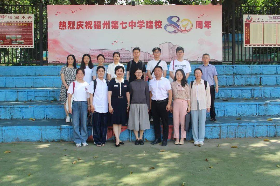 ​一展七中校园风采 清北博士引进生赴福州第七中学进行调研工作