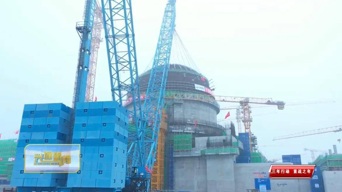 专栏《三年行动 首战之年》徐大堡核电项目3号机组穹顶吊装就位
