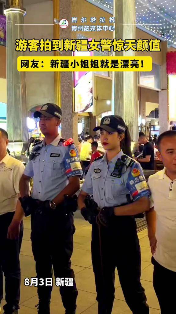 游客拍到新疆女警惊天颜值，网友：新疆小姐姐就是漂亮！#新疆小姐姐 #颜值巅峰 来源：@叫我发光者